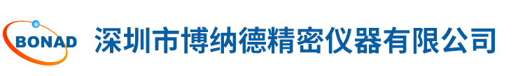 深圳(zhen)市愽(bo)納悳精密(mi)儀器有(you)限公司